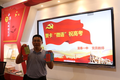 点亮高考微心愿